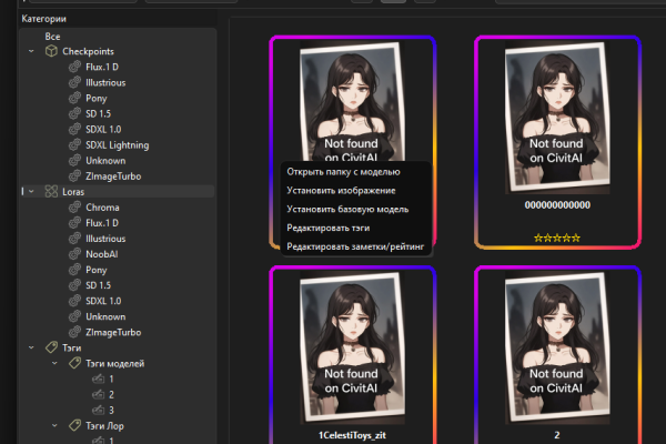 Model Browser v2.1 – удобный браузер ваших моделей Stable Diffusion