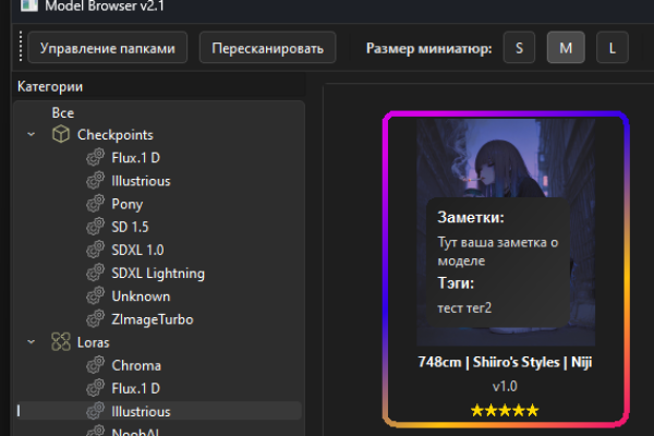 Model Browser v2.1 – удобный браузер ваших моделей Stable Diffusion