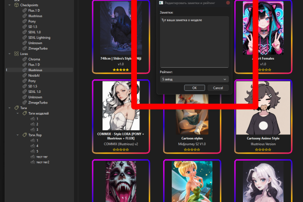 Model Browser v2.1 – удобный браузер ваших моделей Stable Diffusion