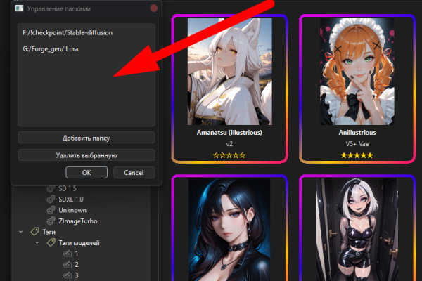 Model Browser v2.1 – удобный браузер ваших моделей Stable Diffusion